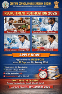 CCRS Recruitment 2026